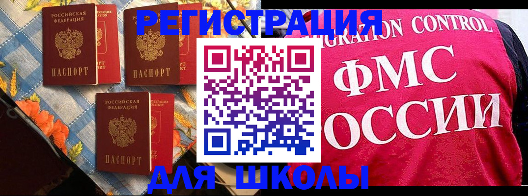 прописка регистрация в Хадыженске