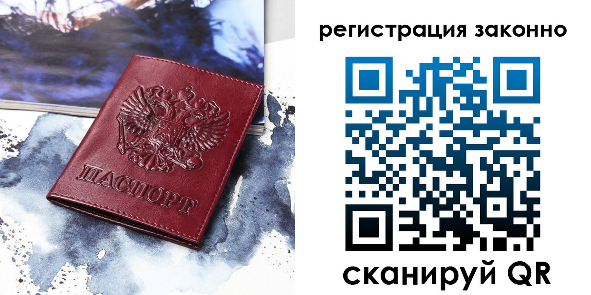 регистрация в Хадыженске