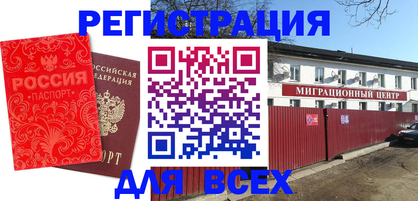 временная регистрация гарантия в Хадыженске
