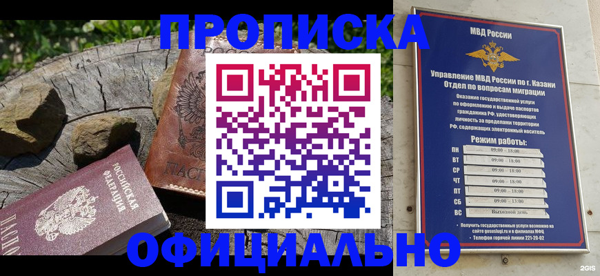 прописка от собственника в Хадыженске