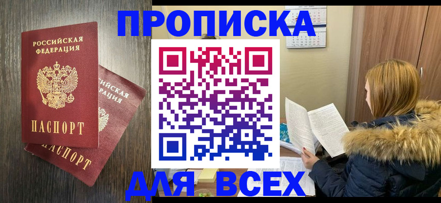 временная регистрация в квартире в Хадыженске