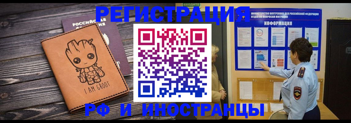 прописка 2025 в Хадыженске