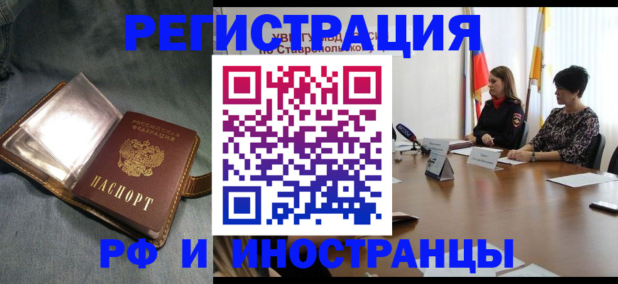 временная регистрация гарантия в Хадыженске