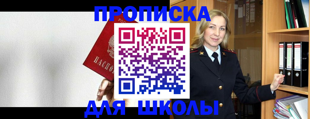 временная регистрация законно в Хадыженске