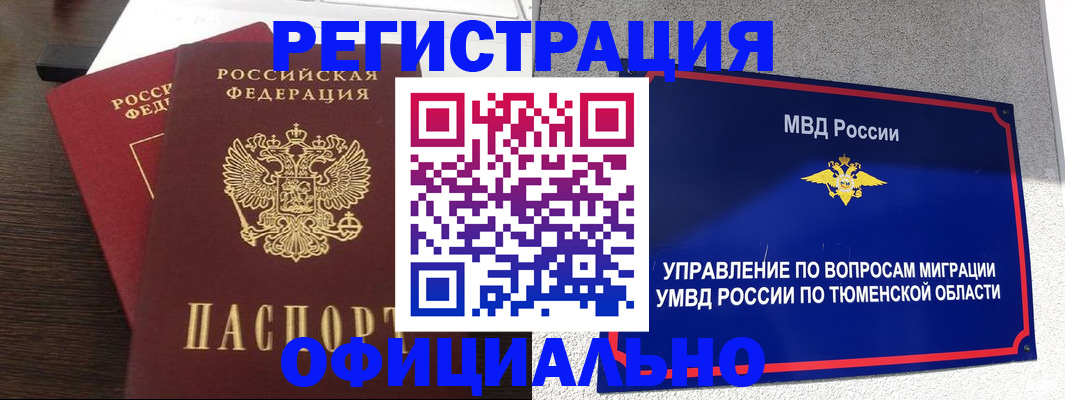 временная регистрация в Хадыженске